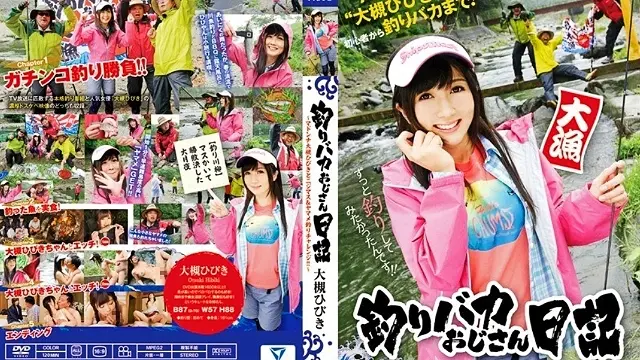 T28-473 钓鱼大叔愚蠢日记-麦当娜大月响和虹鳟鱼&山梅钓鱼挑战！ ！！ ~ - 大槻响 -DGS