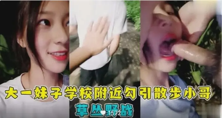 【真实校园勾搭】图书馆接大胸学妹到宾馆操的嗷嗷叫