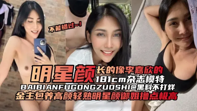 网曝黑料-稀缺资源高颜值网红女神模特 被金主包养沦为性奴肉便器 各种调教深喉打桩-