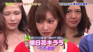 日本成人節目麝香葡萄第二代想吃得飽，先要平田大媽高兴