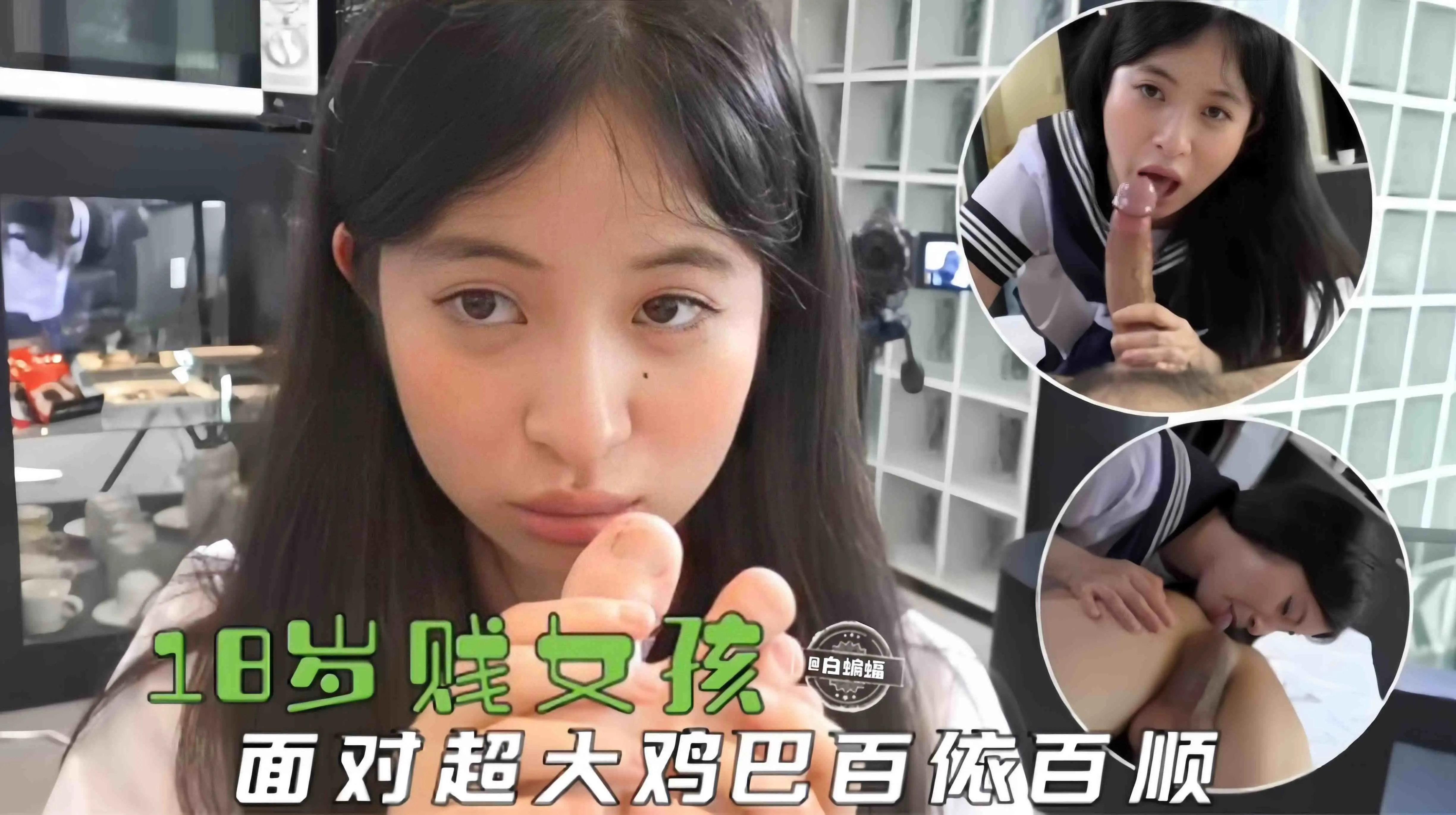 稚嫩学生妹-清纯稚嫩小女孩被巨屌干得满面潮红 百依百顺-