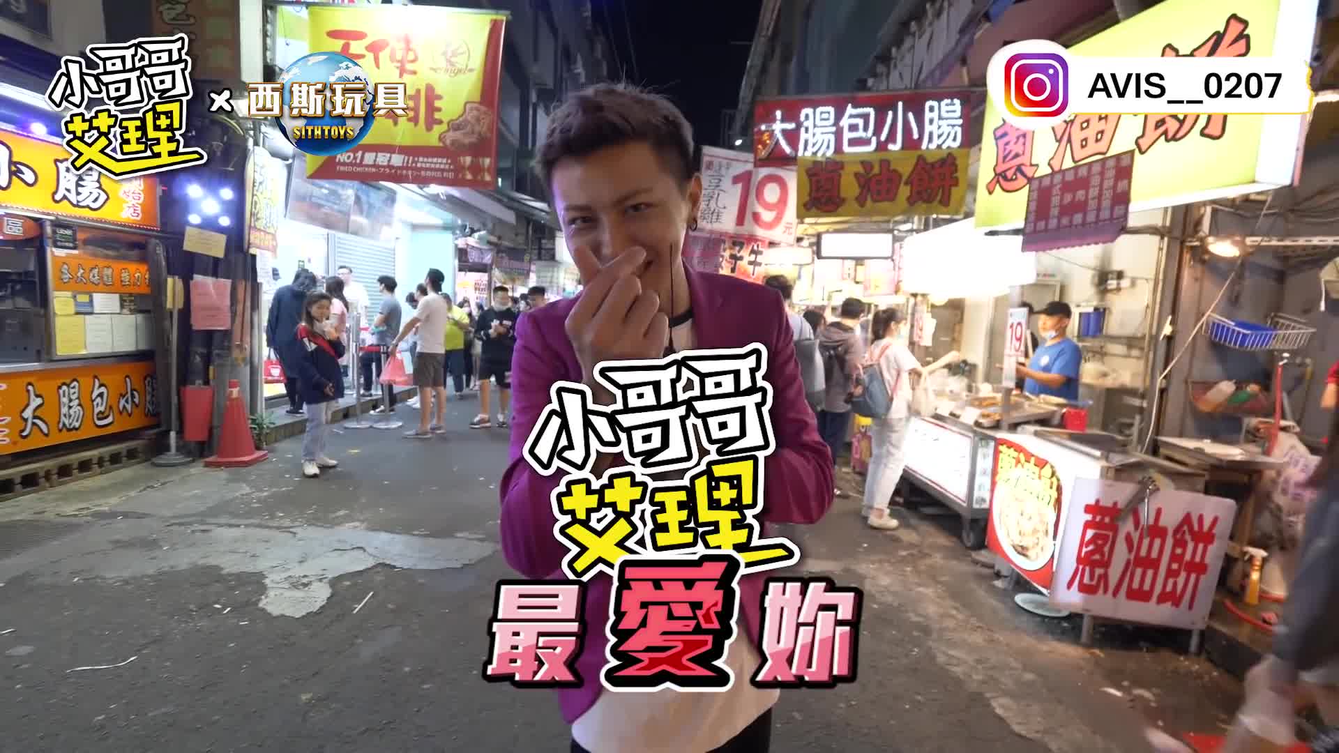 實測一次壞壞幾種姿勢？沒想到這麼多！【小哥哥艾里】