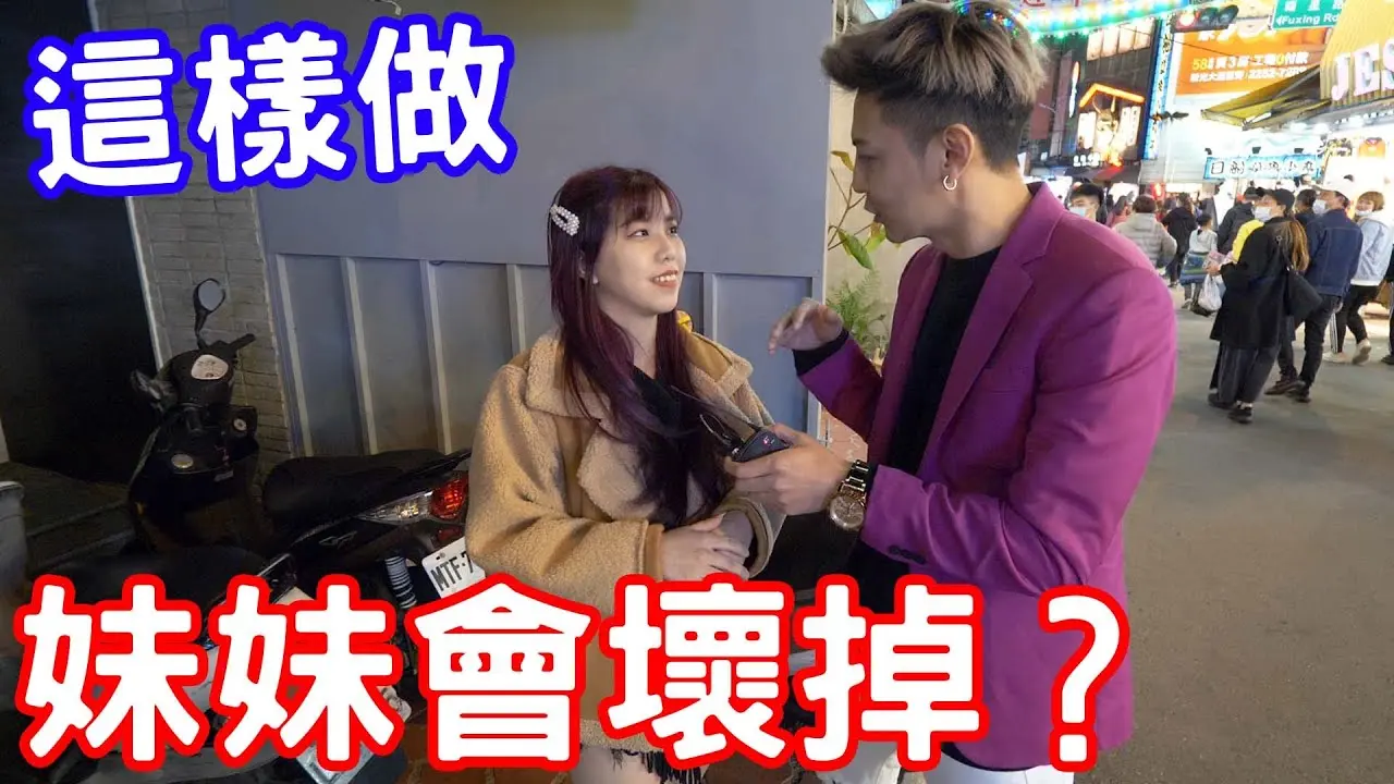 實測女生啪啪啪妹妹壞掉的原因？居然有這些！【小哥哥艾里】