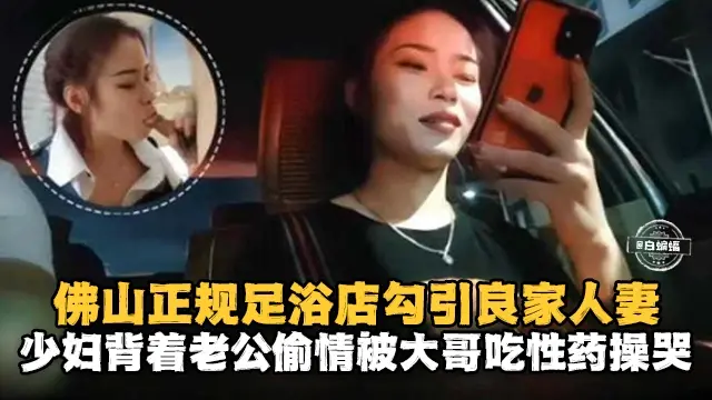 按摩店系列-真实勾搭极品良家人妻，背着老公偷情全过程