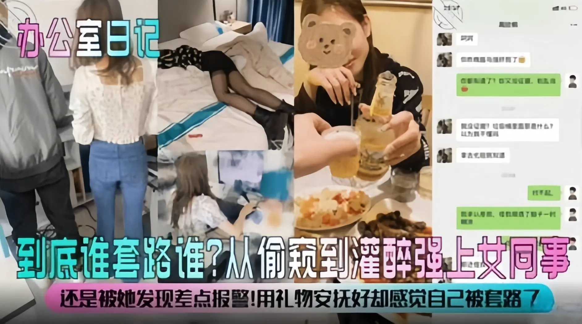 绿帽系列-套路拿下极品黑丝韵味女同事，操到一半她老公打来电话查岗‘真刺激-’